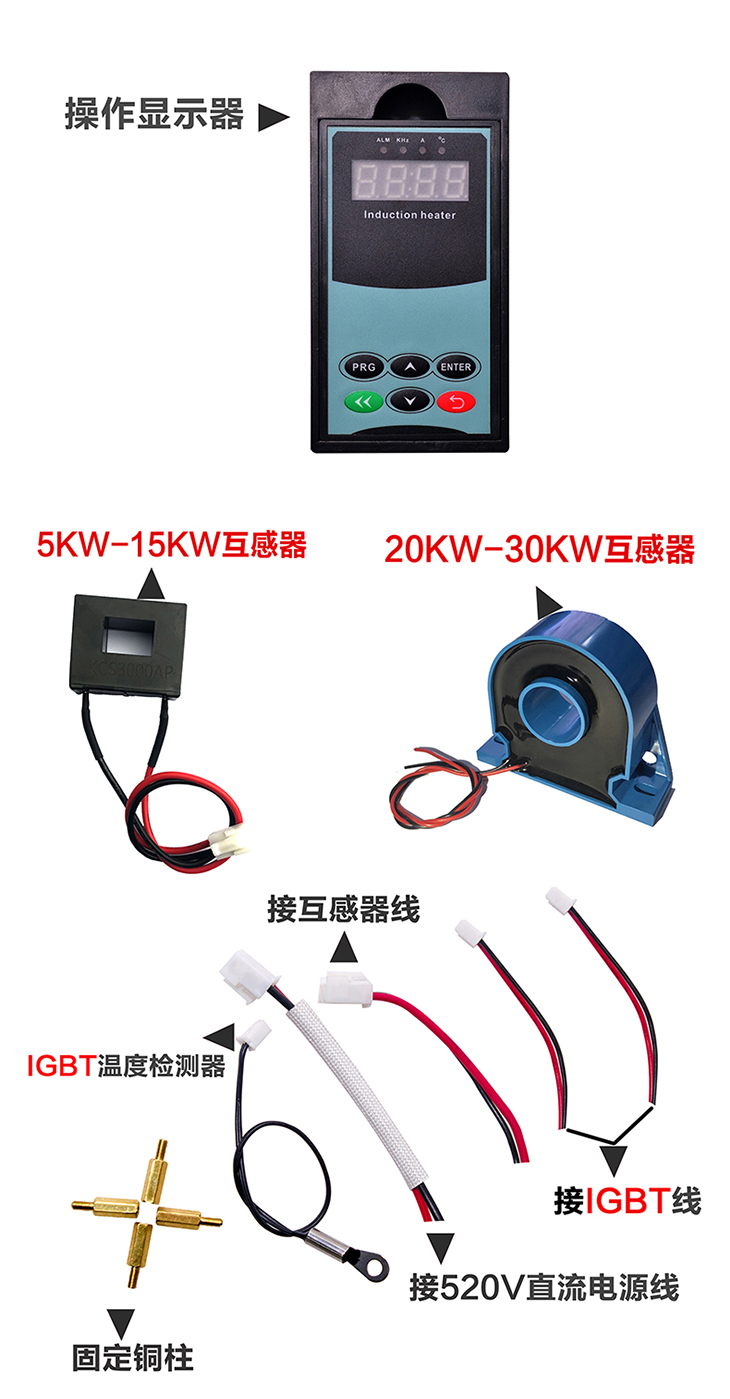 5KW~30KW半橋電磁驅(qū)動板組裝配件