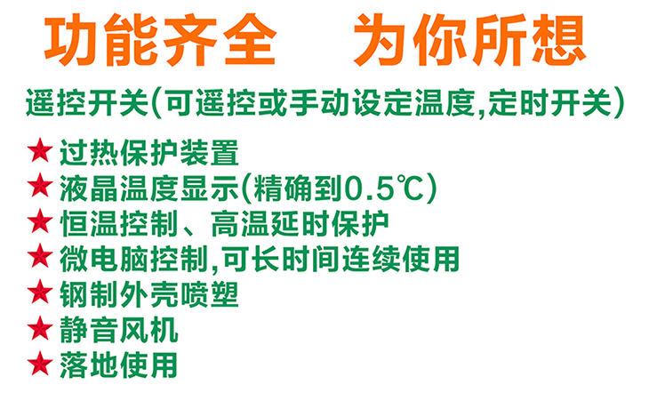 江信電子30KW電磁熱風爐功能簡介