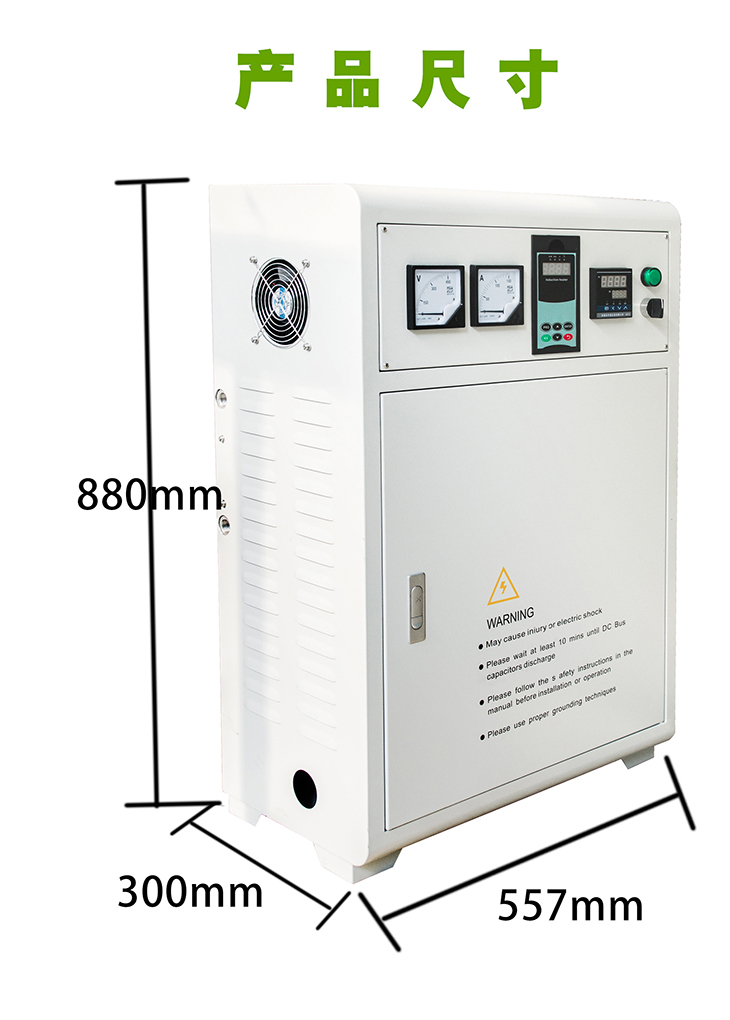 水冷電磁加熱機(jī)柜安裝尺寸